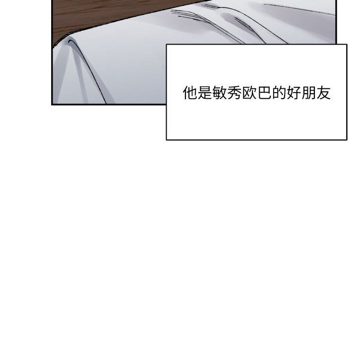 106P - 超微妙关系