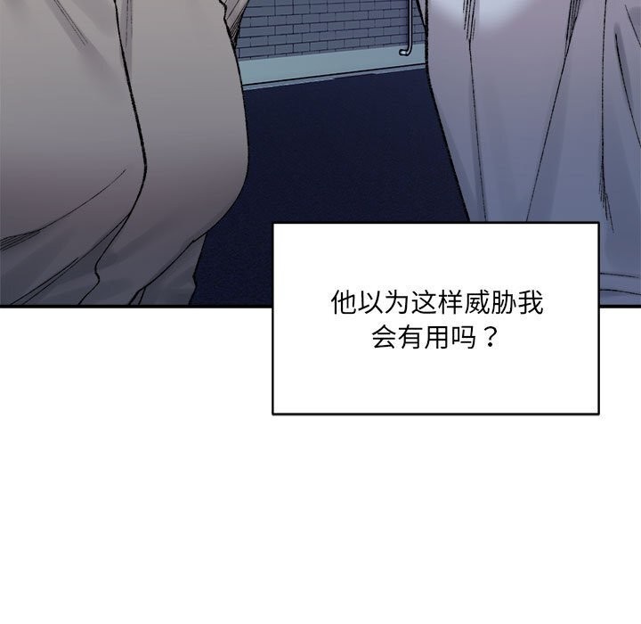 109P - 超微妙关系