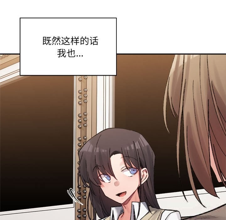 113P - 超微妙关系