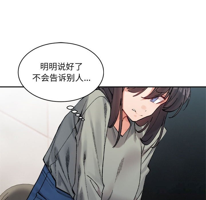 136P - 超微妙关系