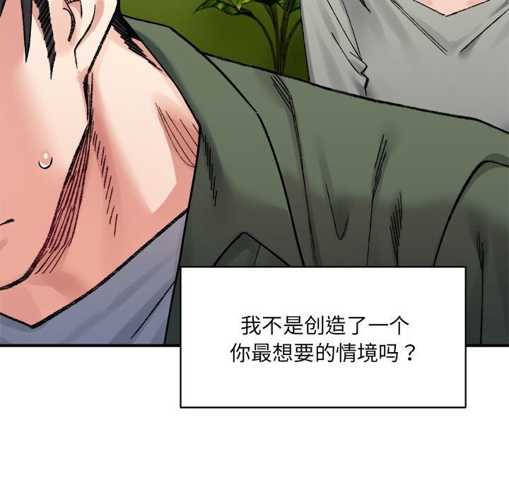 145P - 超微妙关系