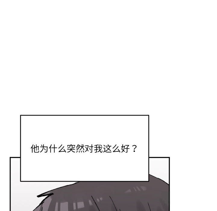 149P - 超微妙关系