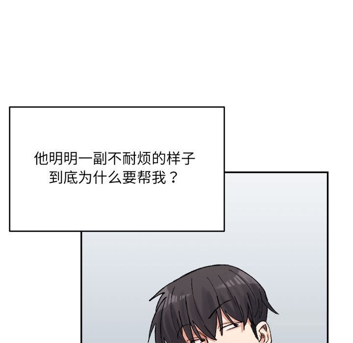 152P - 超微妙关系