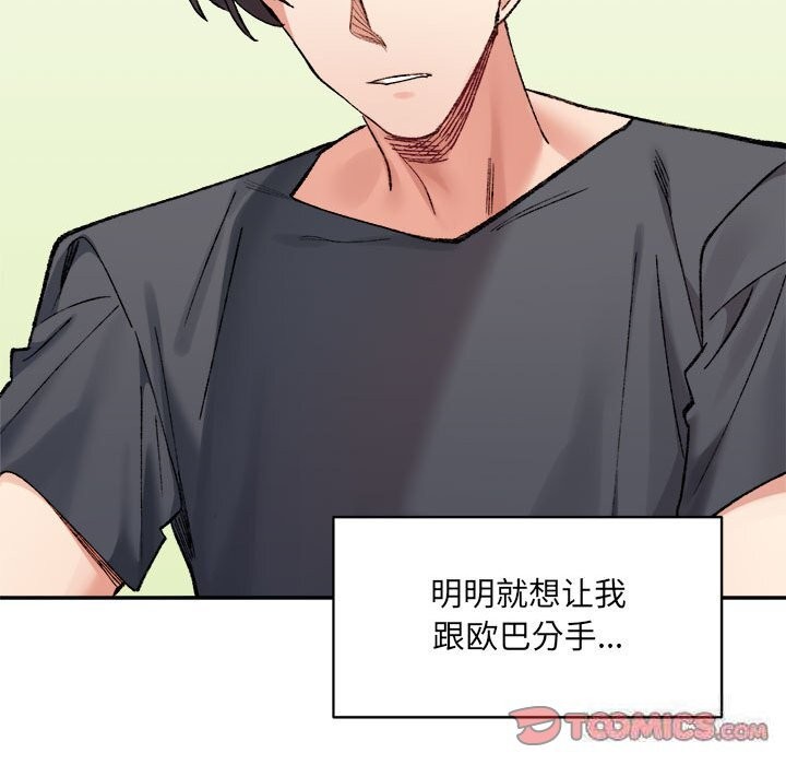 156P - 超微妙关系