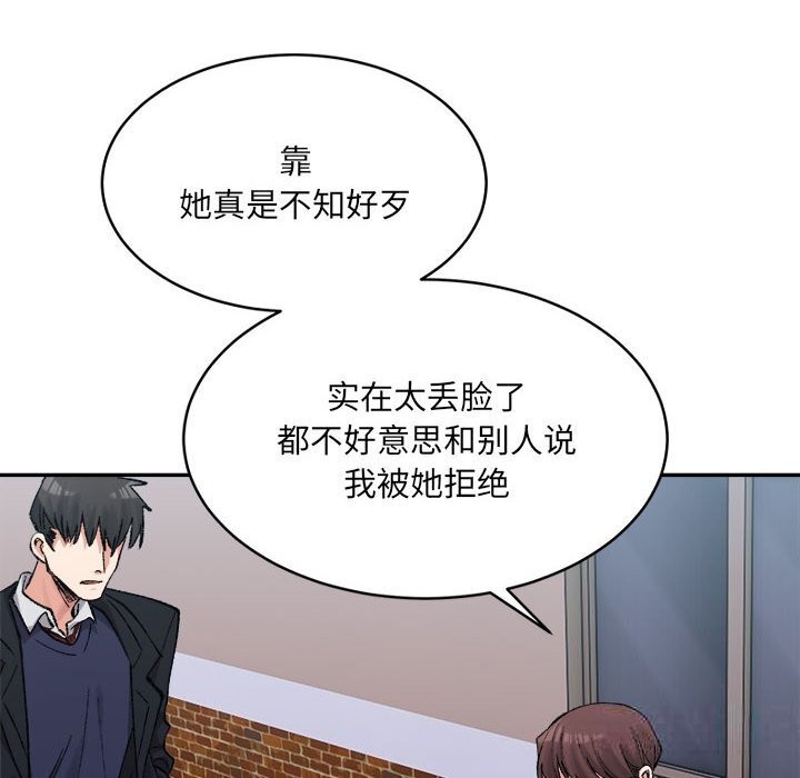 18P - 超微妙关系
