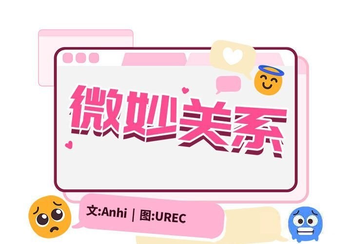 1P - 超微妙关系