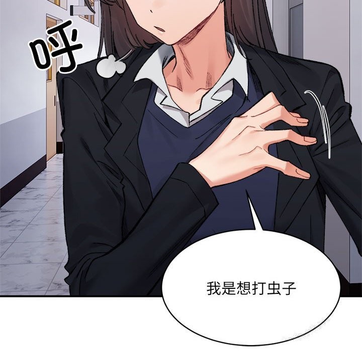 33P - 超微妙关系
