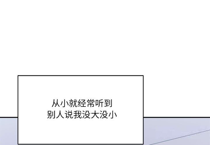 3P - 超微妙关系