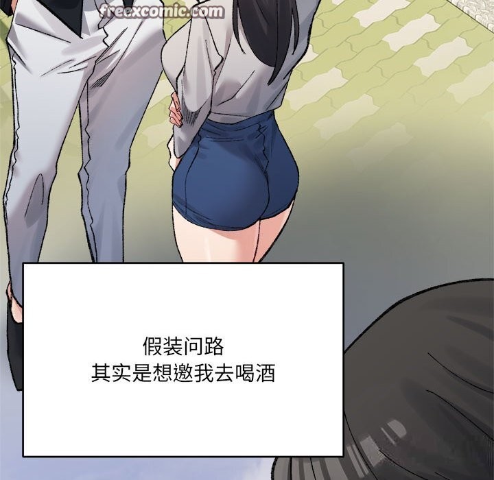 42P - 超微妙关系