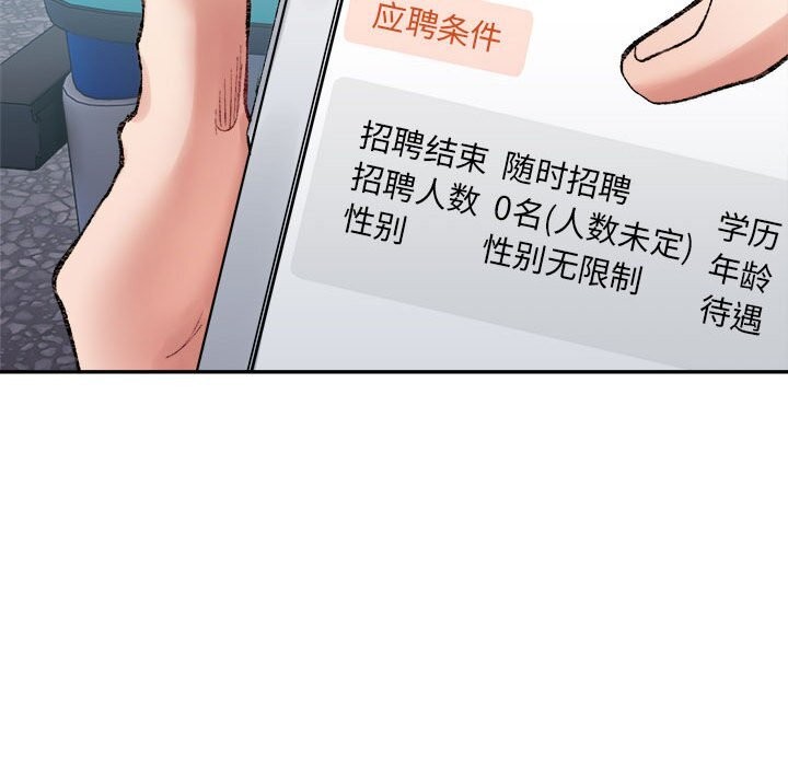 48P - 超微妙关系