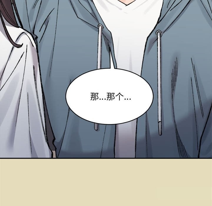 61P - 超微妙关系