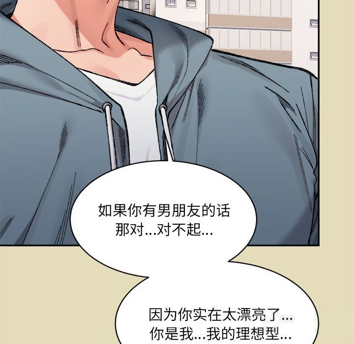 66P - 超微妙关系