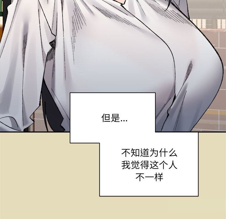70P - 超微妙关系
