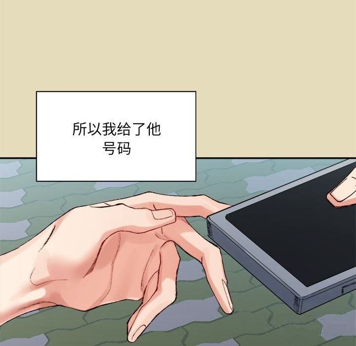 71P - 超微妙关系