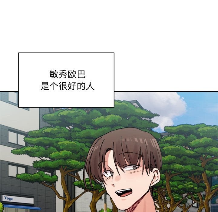 73P - 超微妙关系