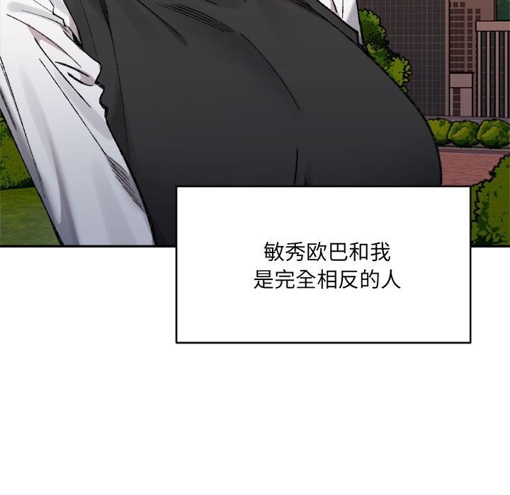 77P - 超微妙关系
