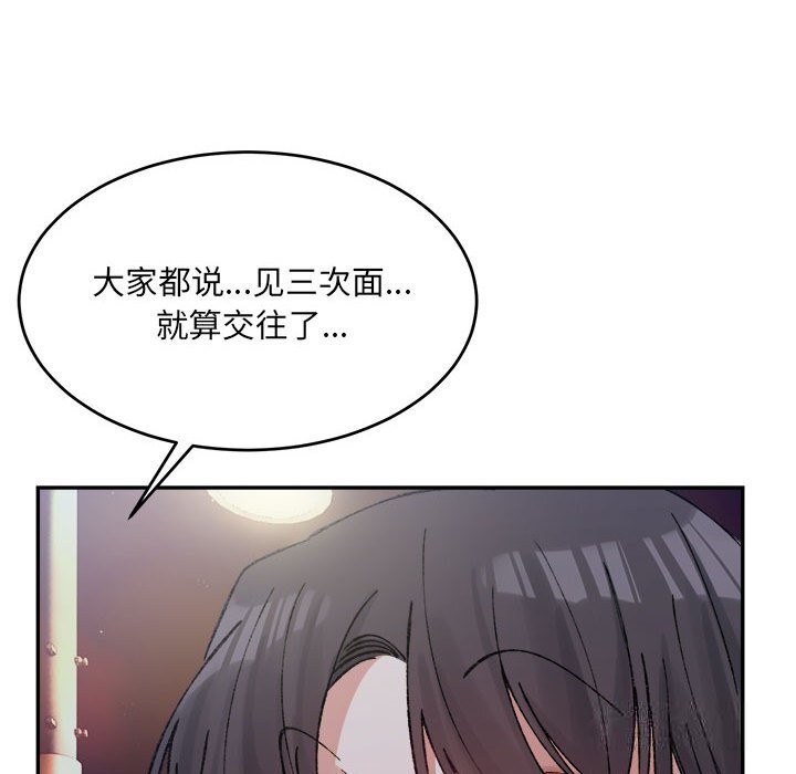 80P - 超微妙关系