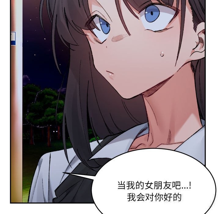 81P - 超微妙关系