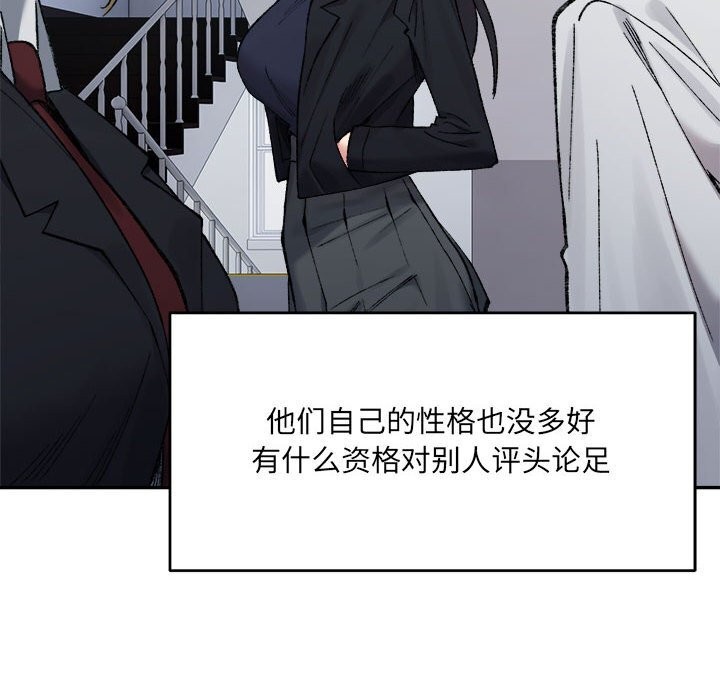 8P - 超微妙关系