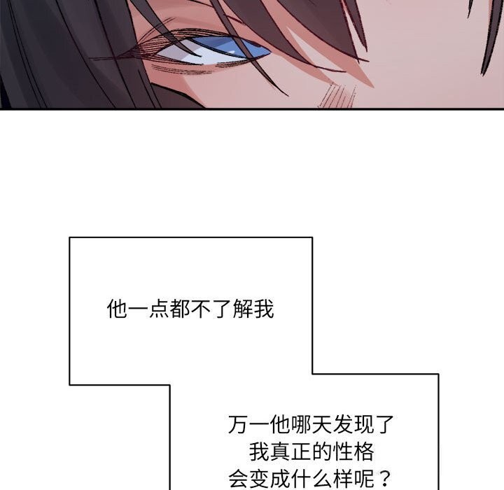 83P - 超微妙关系