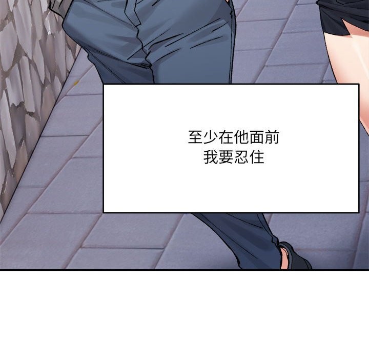 87P - 超微妙关系