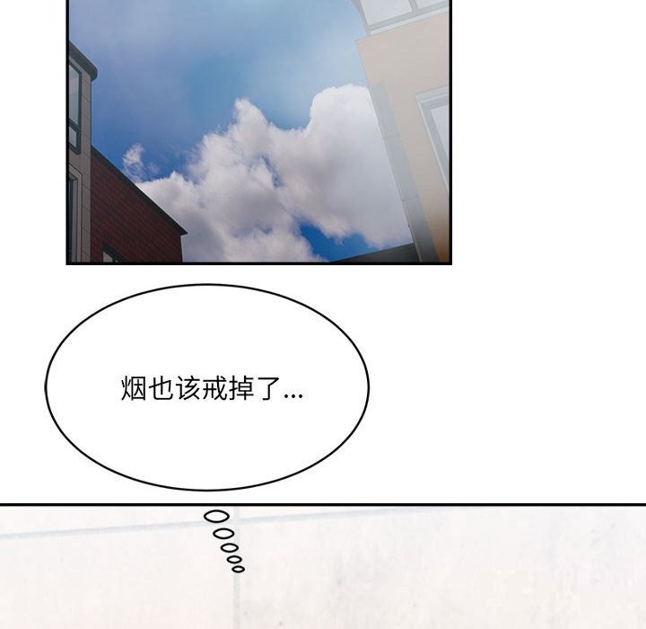 93P - 超微妙关系