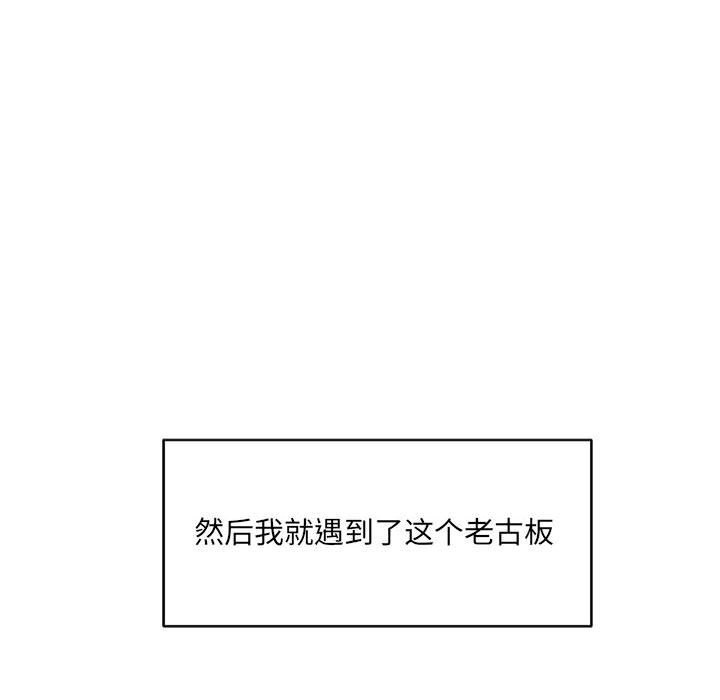 98P - 超微妙关系