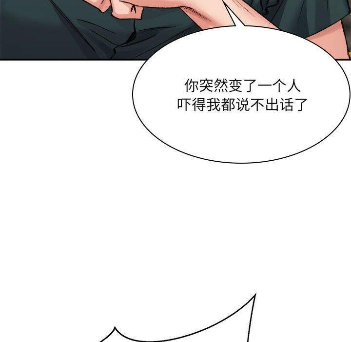 100P - 超微妙关系
