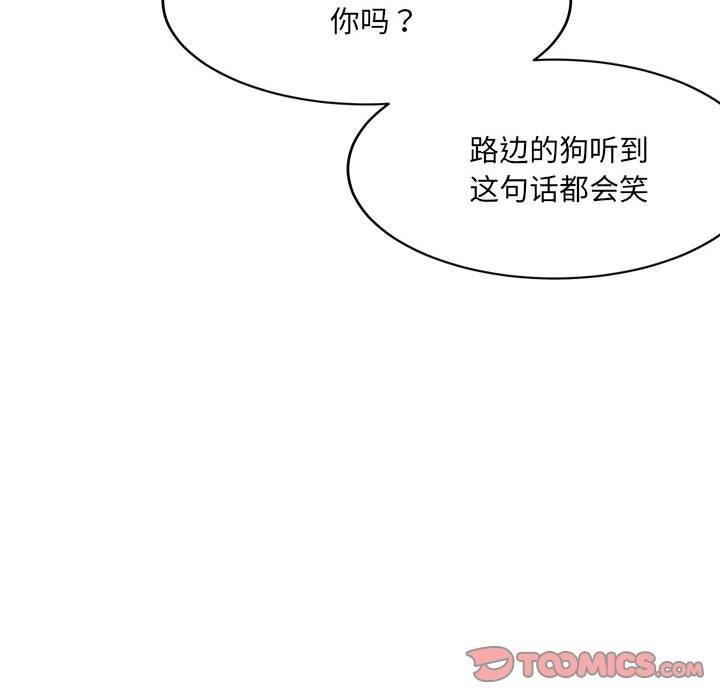 102P - 超微妙关系