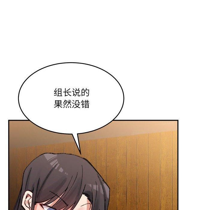 106P - 超微妙关系