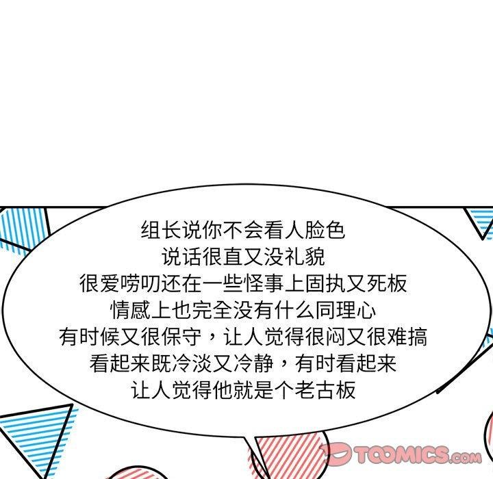 111P - 超微妙关系