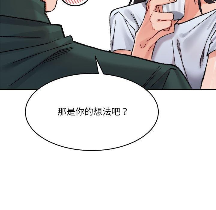 113P - 超微妙关系