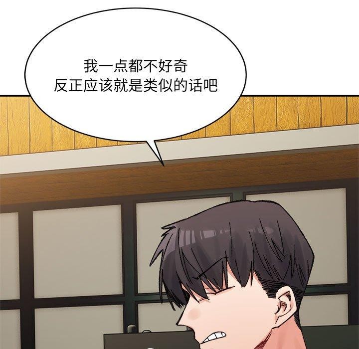 119P - 超微妙关系