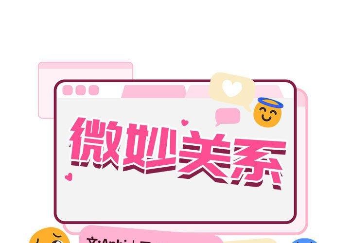 1P - 超微妙关系