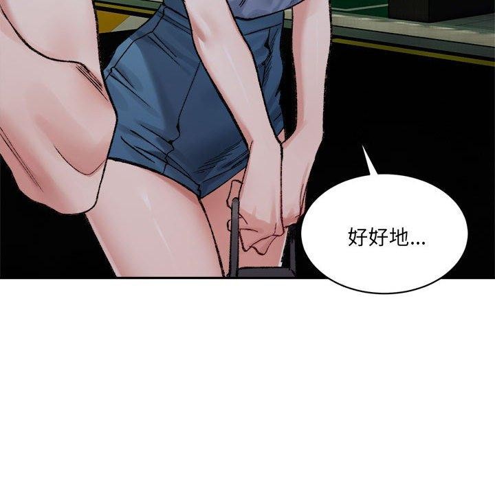 141P - 超微妙关系