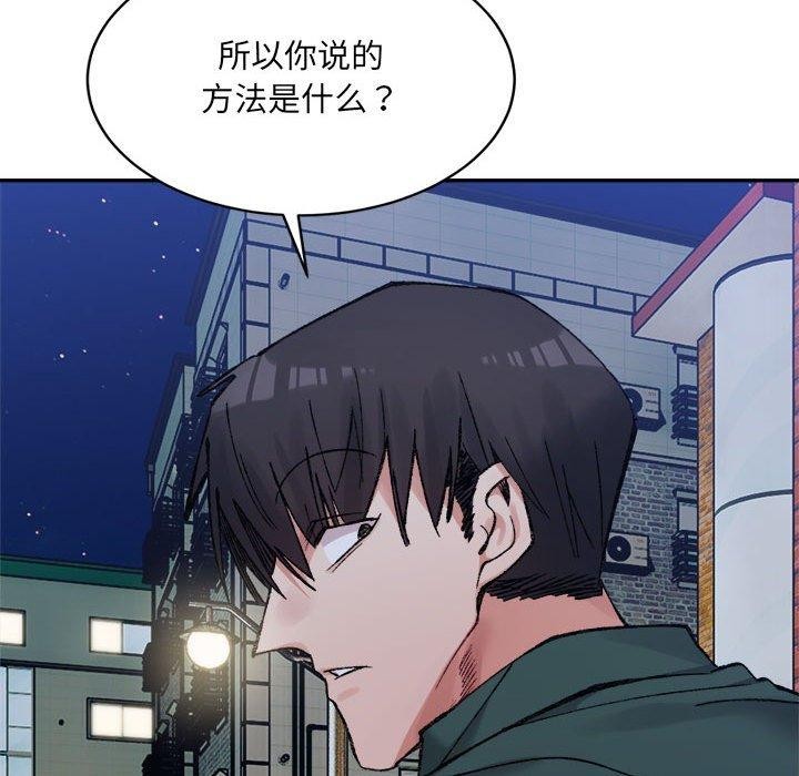 143P - 超微妙关系