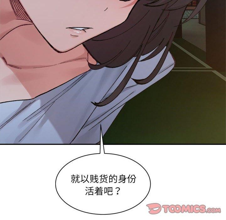 165P - 超微妙关系
