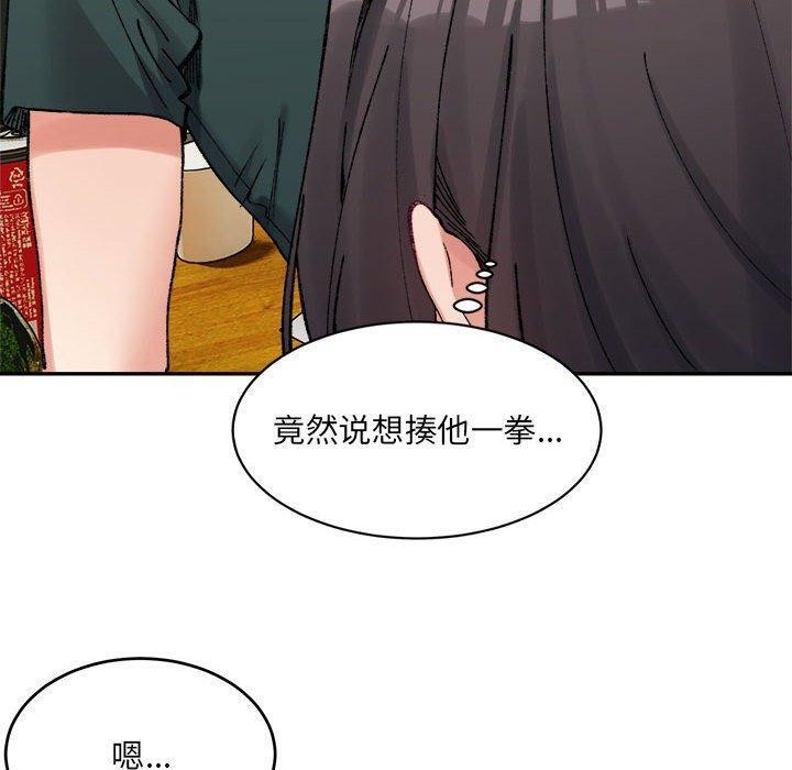 20P - 超微妙关系