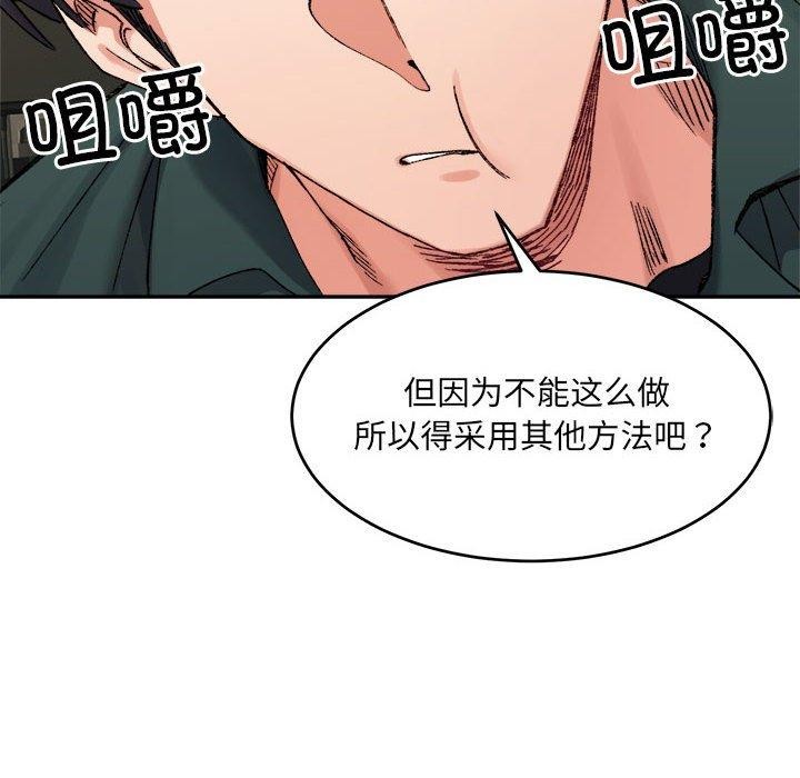 22P - 超微妙关系