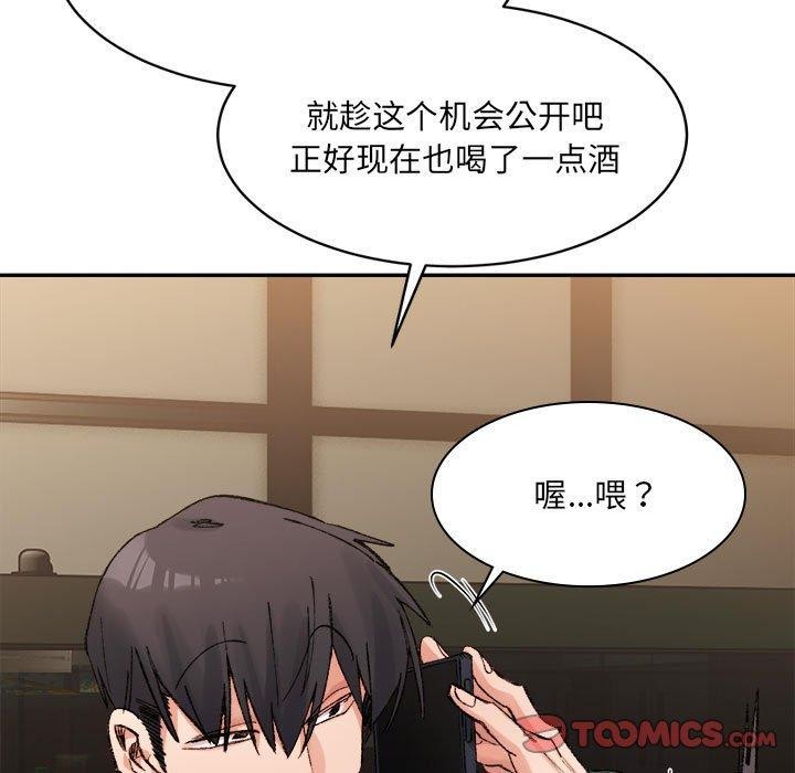 39P - 超微妙关系