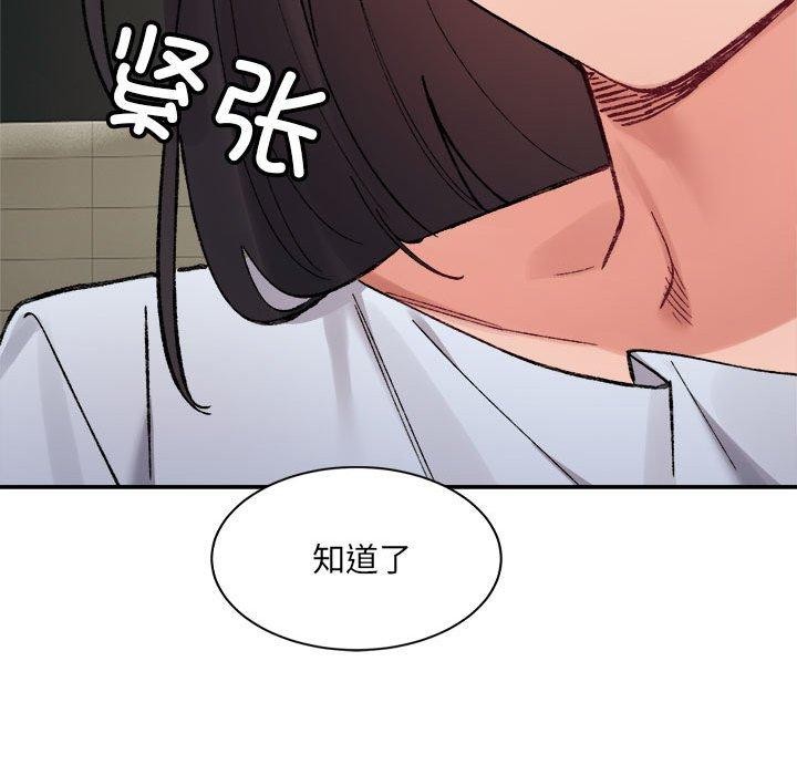 51P - 超微妙关系