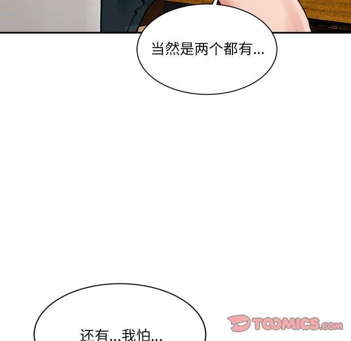 57P - 超微妙关系