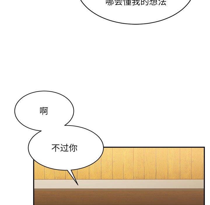 65P - 超微妙关系