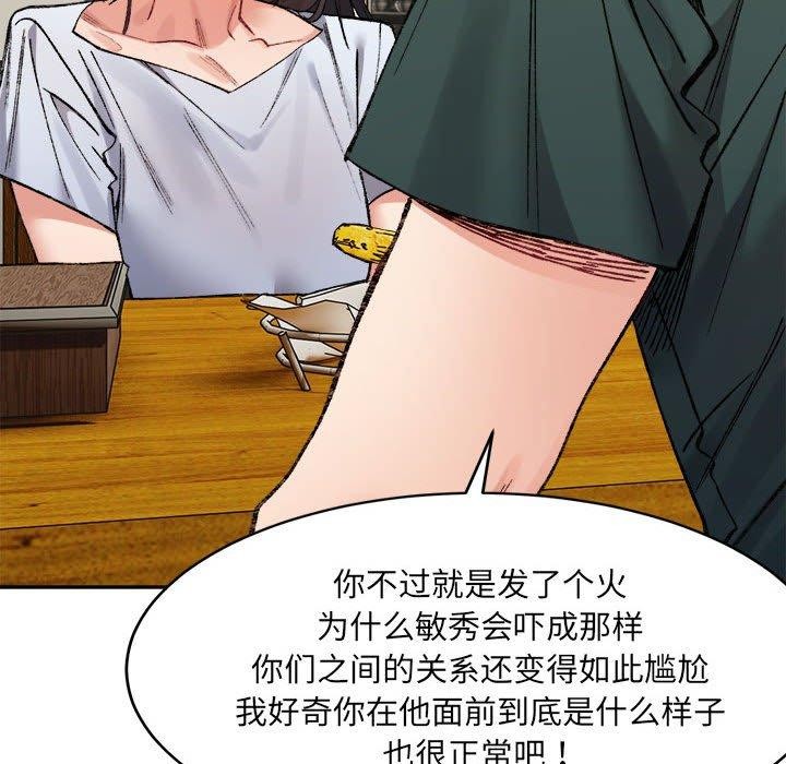 69P - 超微妙关系