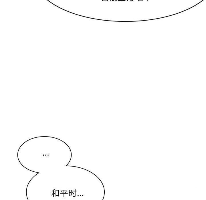 70P - 超微妙关系