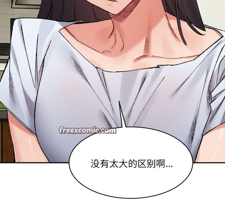 72P - 超微妙关系