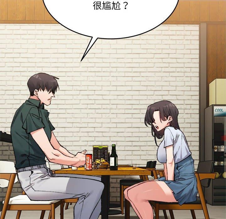8P - 超微妙关系