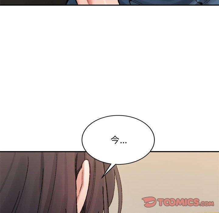 84P - 超微妙关系
