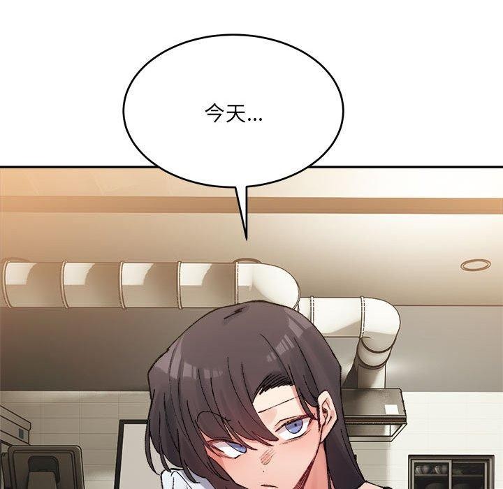 87P - 超微妙关系