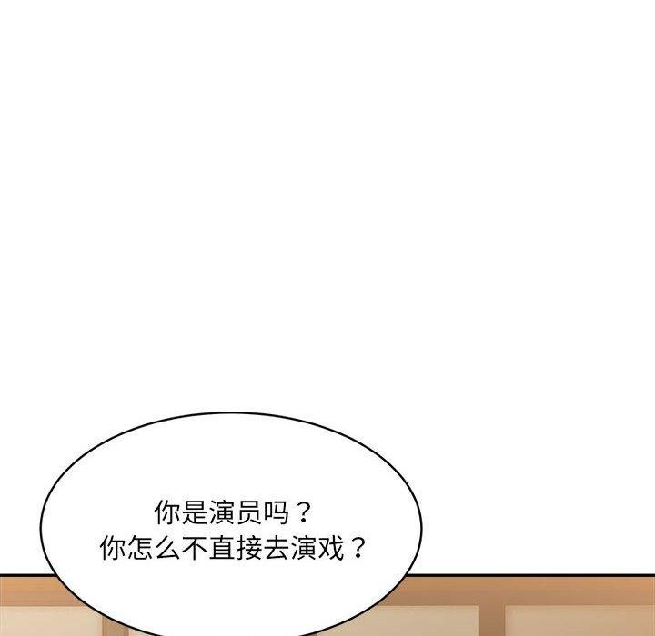 98P - 超微妙关系